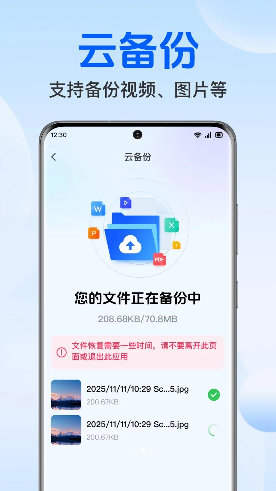 �����¼���΢����v1.0.1.1004 ��׿���ͼ