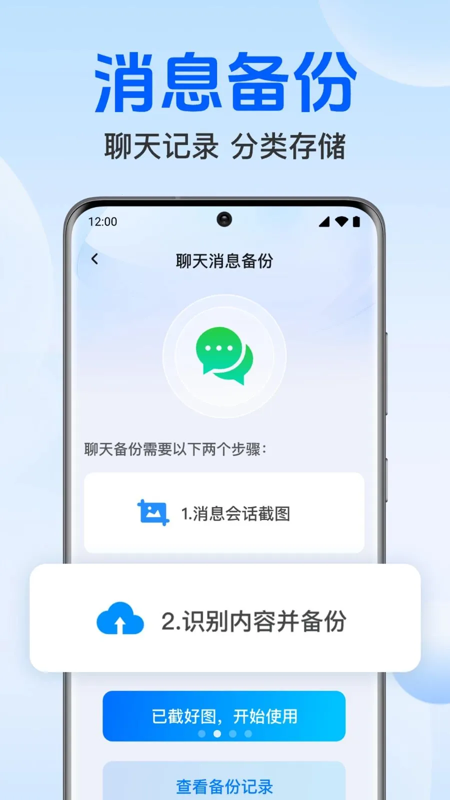�����¼���΢����v1.0.1.1004 ��׿���ͼ
