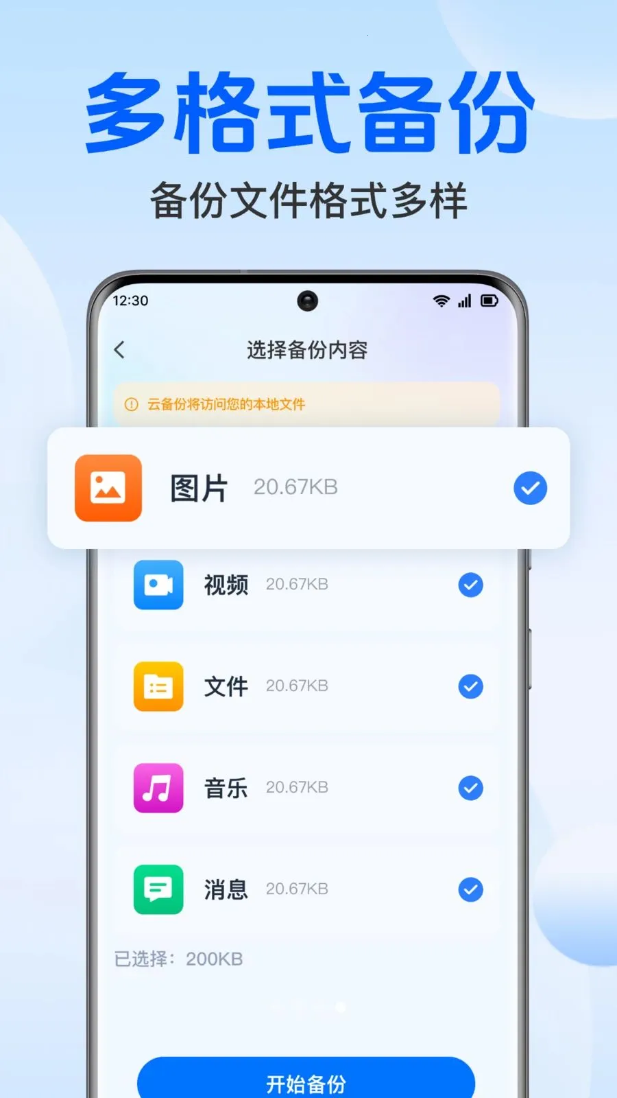 �����¼���΢����v1.0.1.1004 ��׿���ͼ