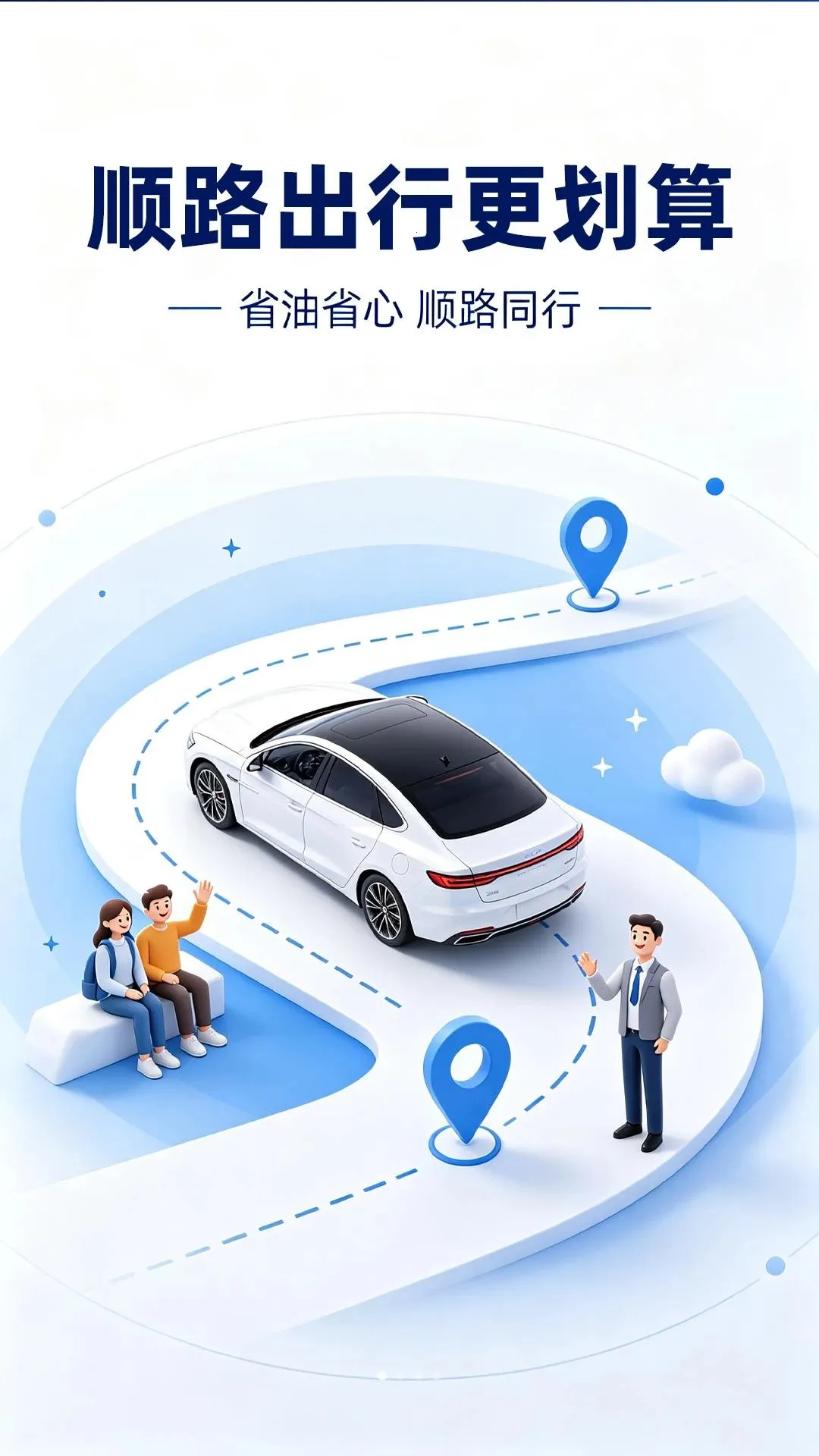 ˳�糵���г�����v1.0.1 �ٷ������ͼ
