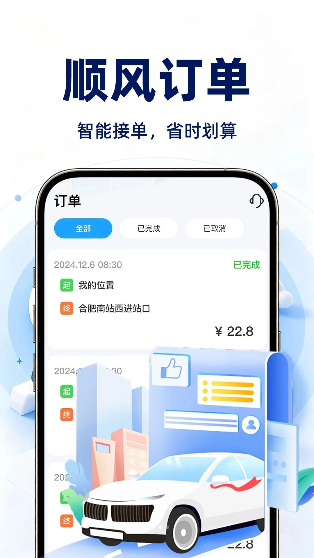 ˳�糵���г�����v1.0.1 �ٷ������ͼ