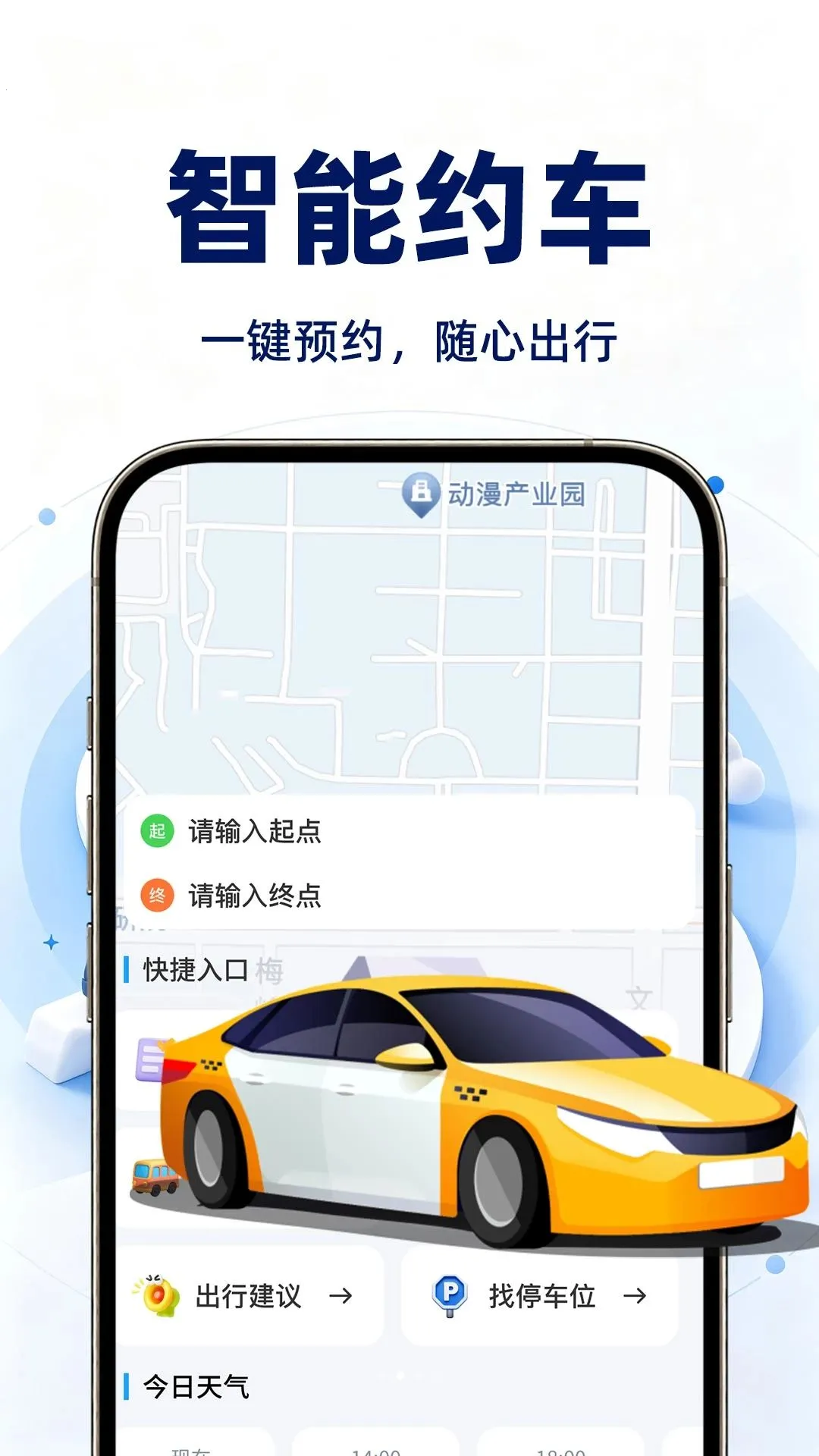 ˳�糵���г�����v1.0.1 �ٷ������ͼ