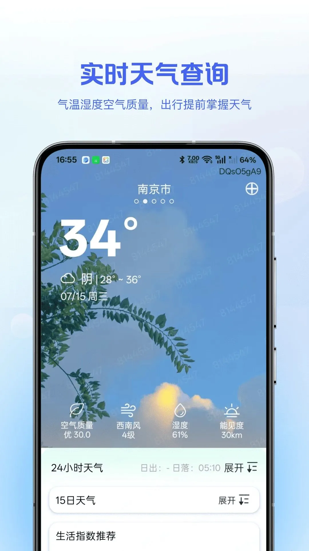 ����ʵʱ�鹫����׿���ֻ���v1.0.0 ��Ѱ��ͼ