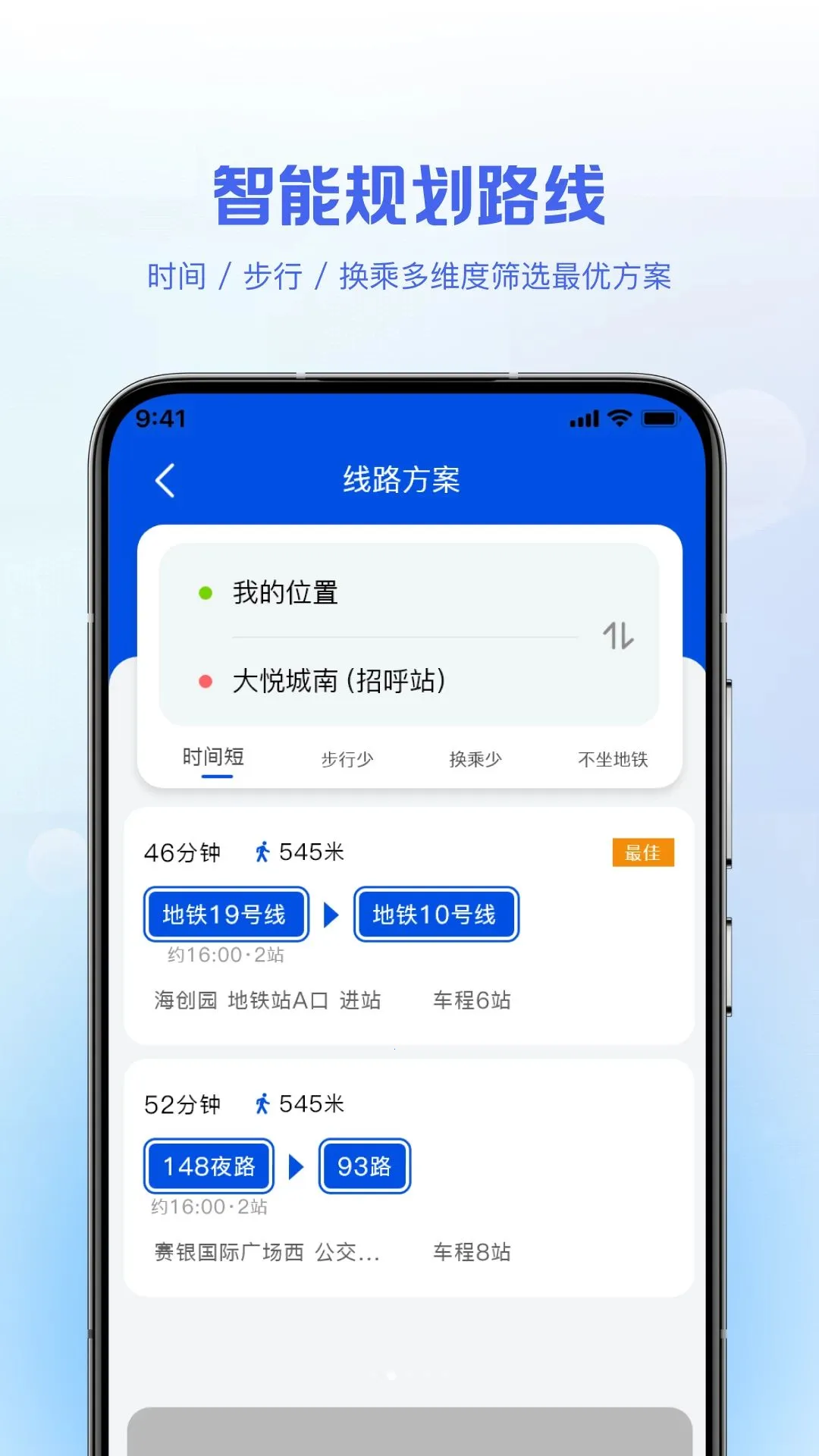 ����ʵʱ�鹫����׿���ֻ���v1.0.0 ��Ѱ��ͼ