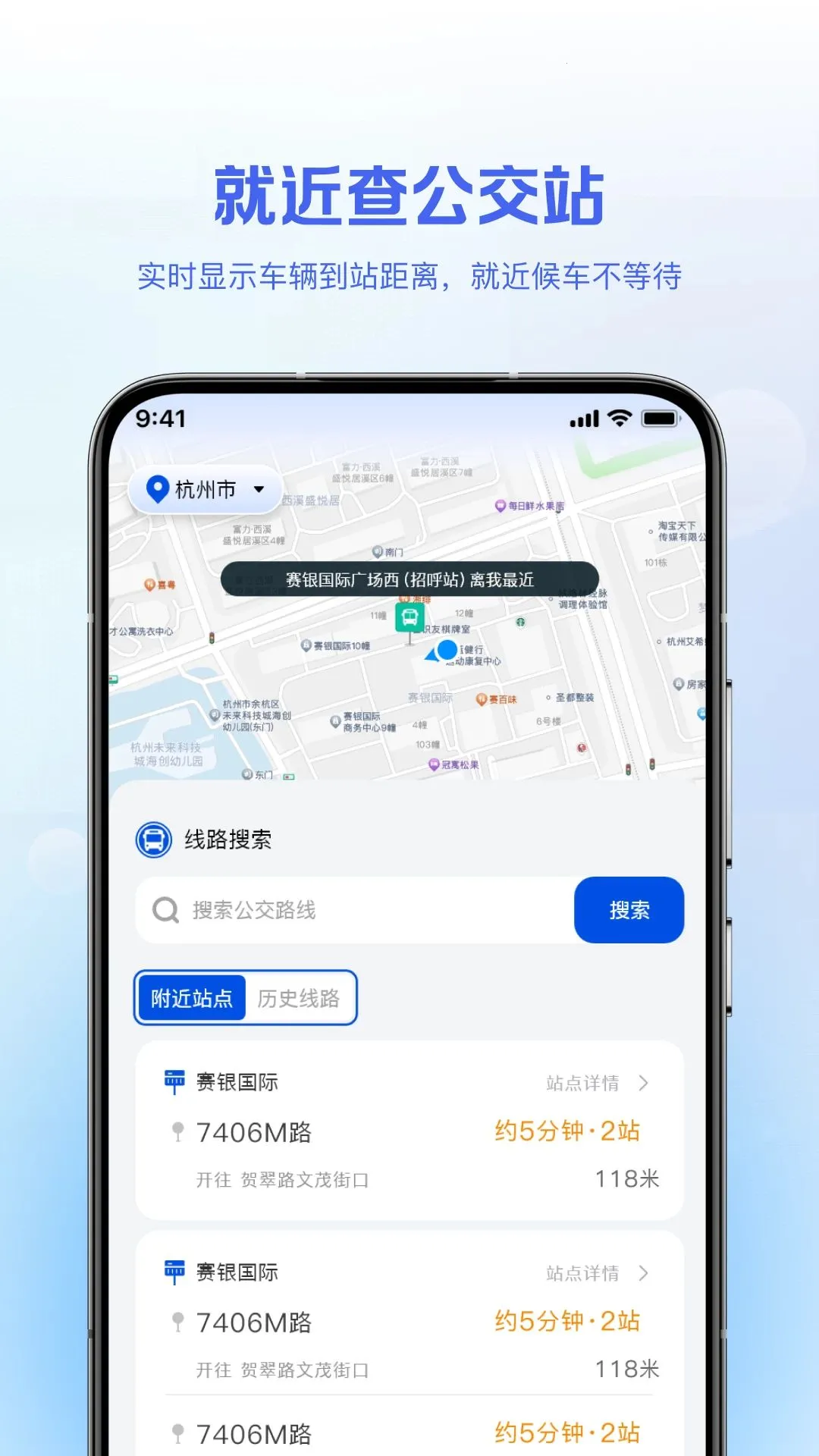 ����ʵʱ�鹫����׿���ֻ���v1.0.0 ��Ѱ��ͼ