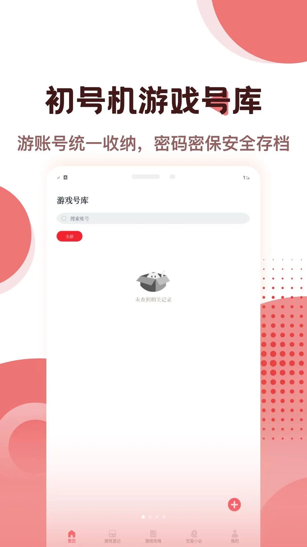 ���Ż���׿���ֻ���v5.2 �ٷ������ͼ