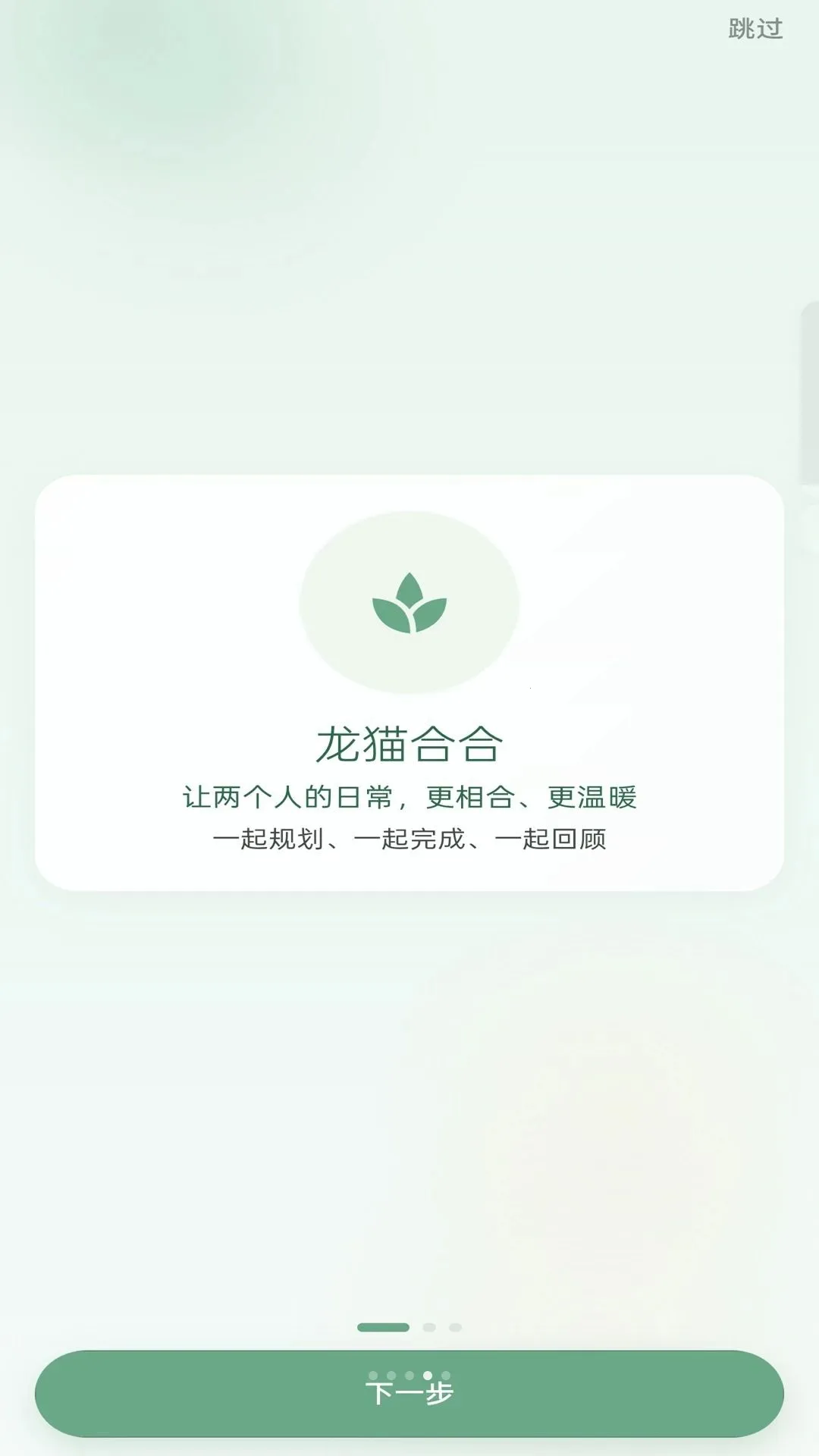 ��è�Ϻ�v1.0.1 �ٷ������ͼ