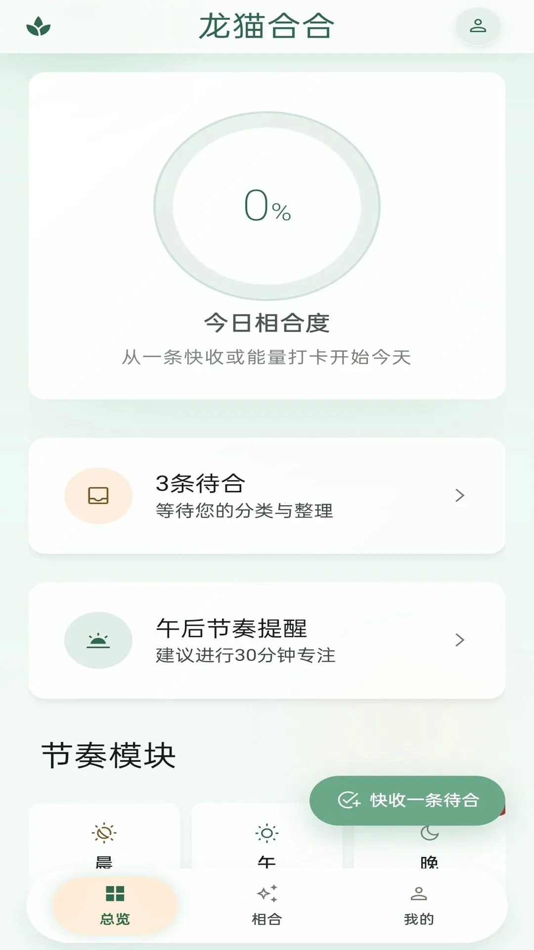 ��è�Ϻ�v1.0.1 �ٷ������ͼ