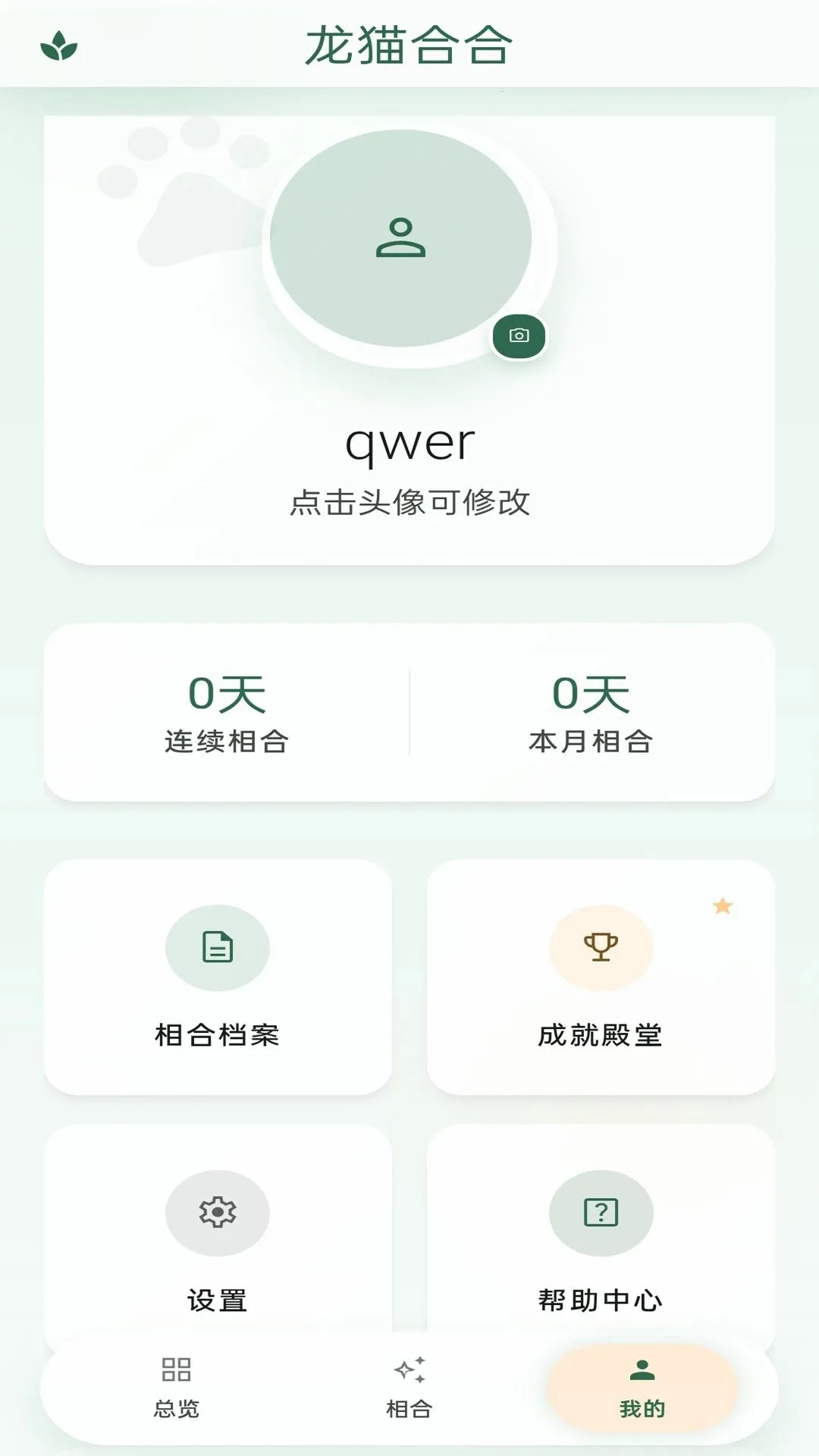 ��è�Ϻ�v1.0.1 �ٷ������ͼ