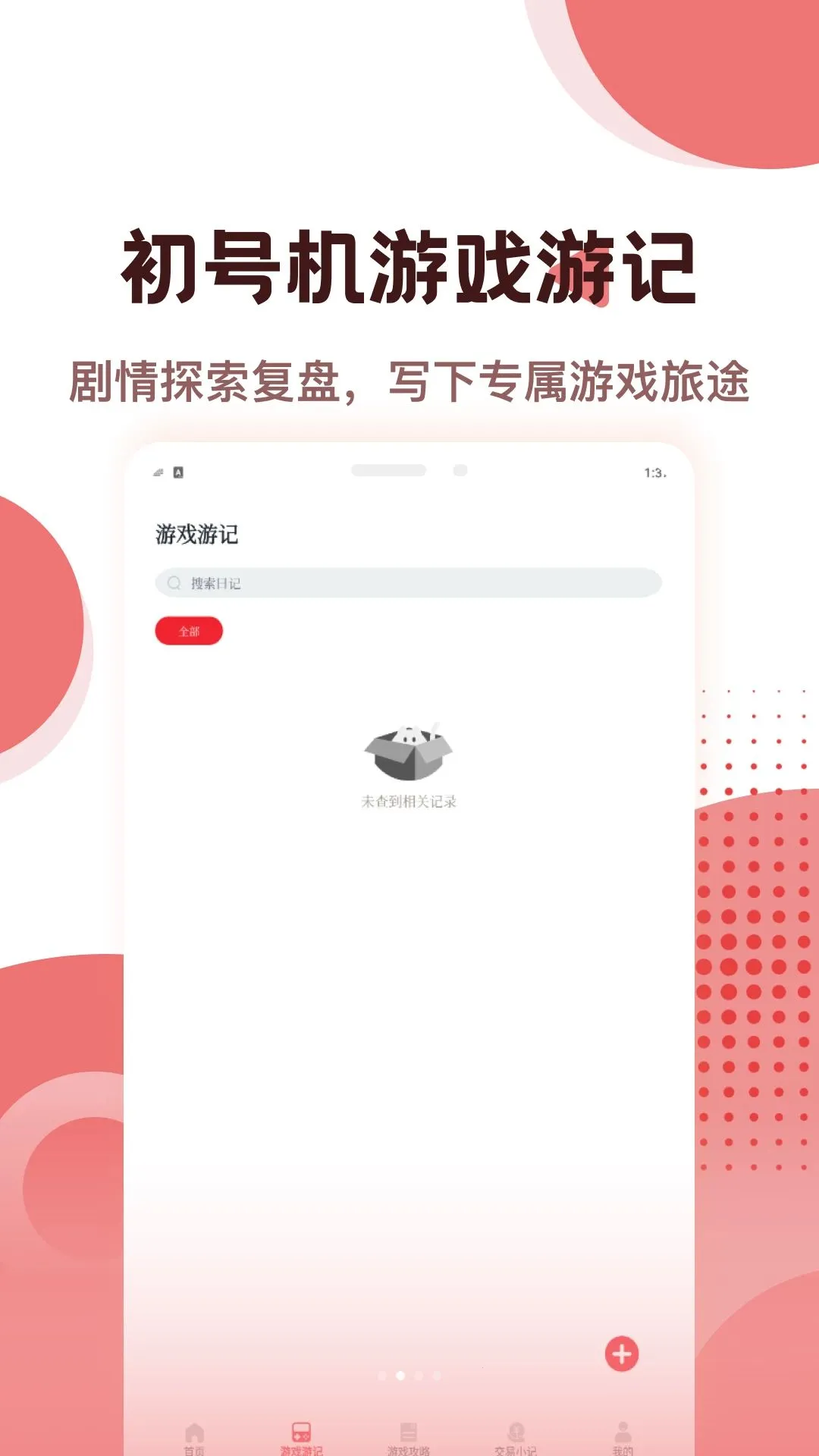 ���Ż���׿���ֻ���v5.2 �ٷ������ͼ