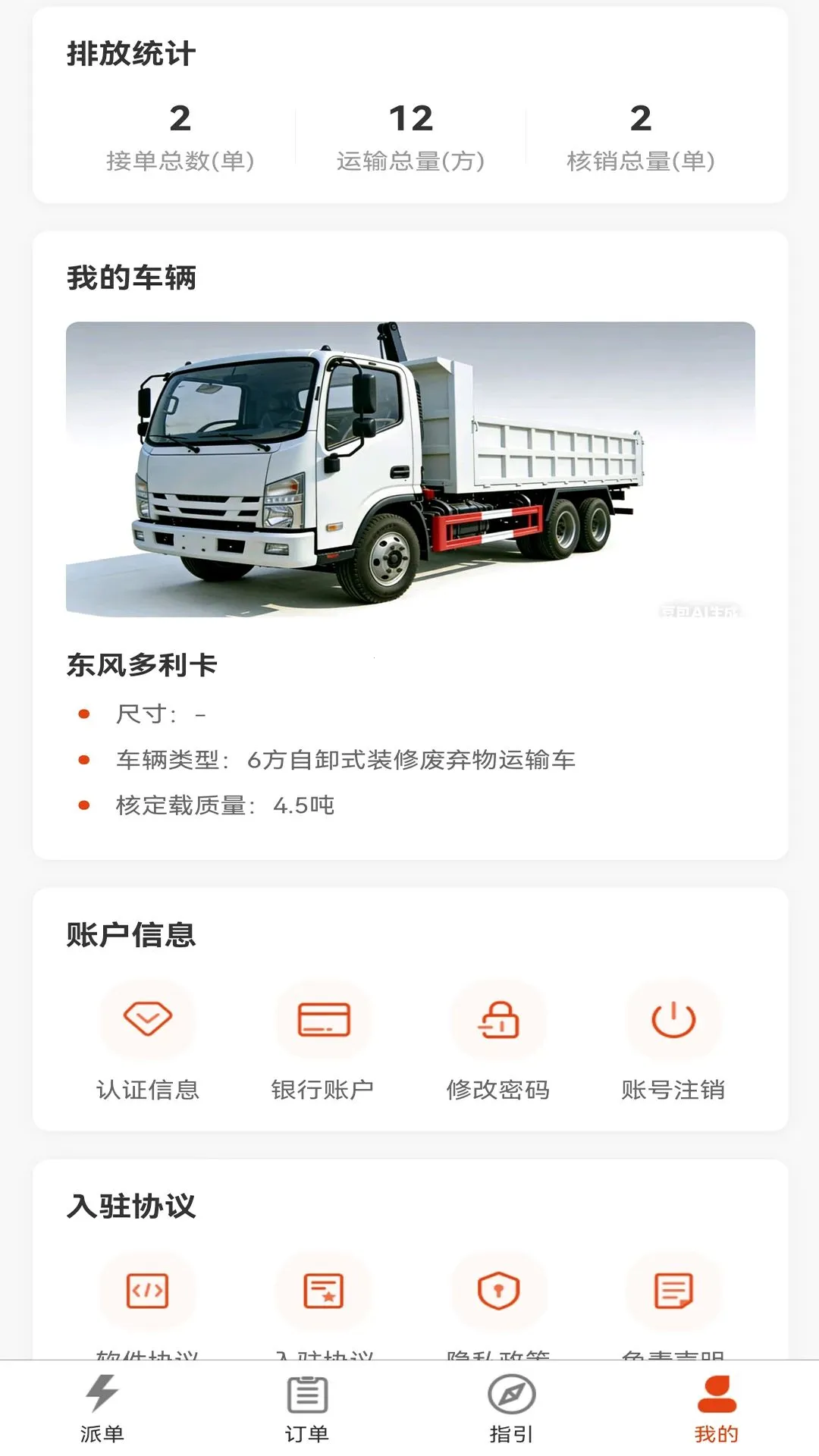������˾����v1.9.3 �ٷ������ͼ