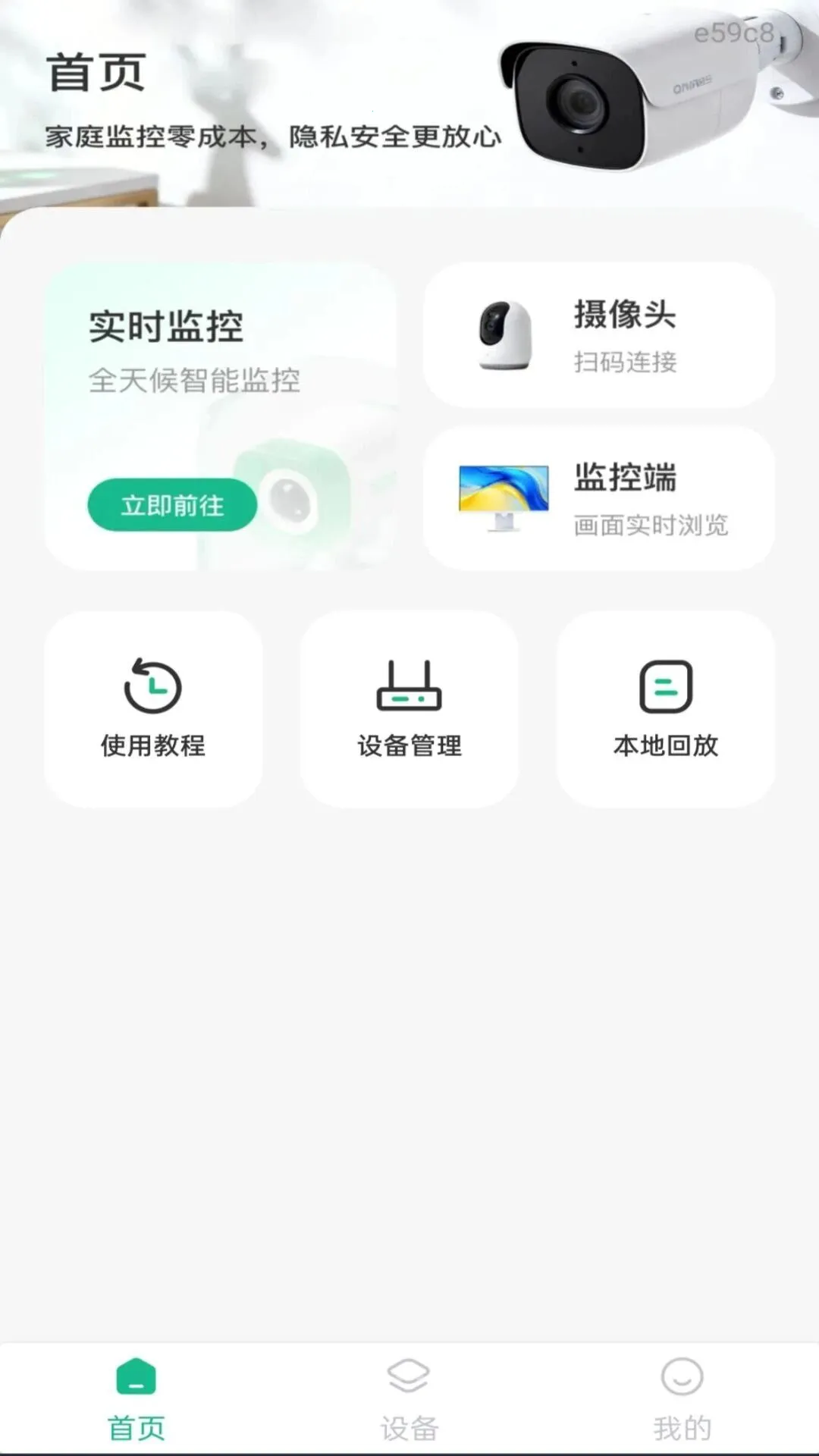 �ֻ�Զ�����񿴼������ֻ���v1.0.0 ��׿���ͼ