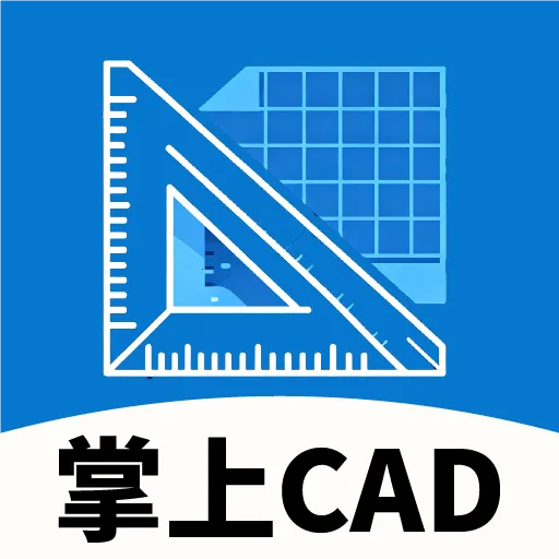 ����CADv2.5.2 �ٷ�����