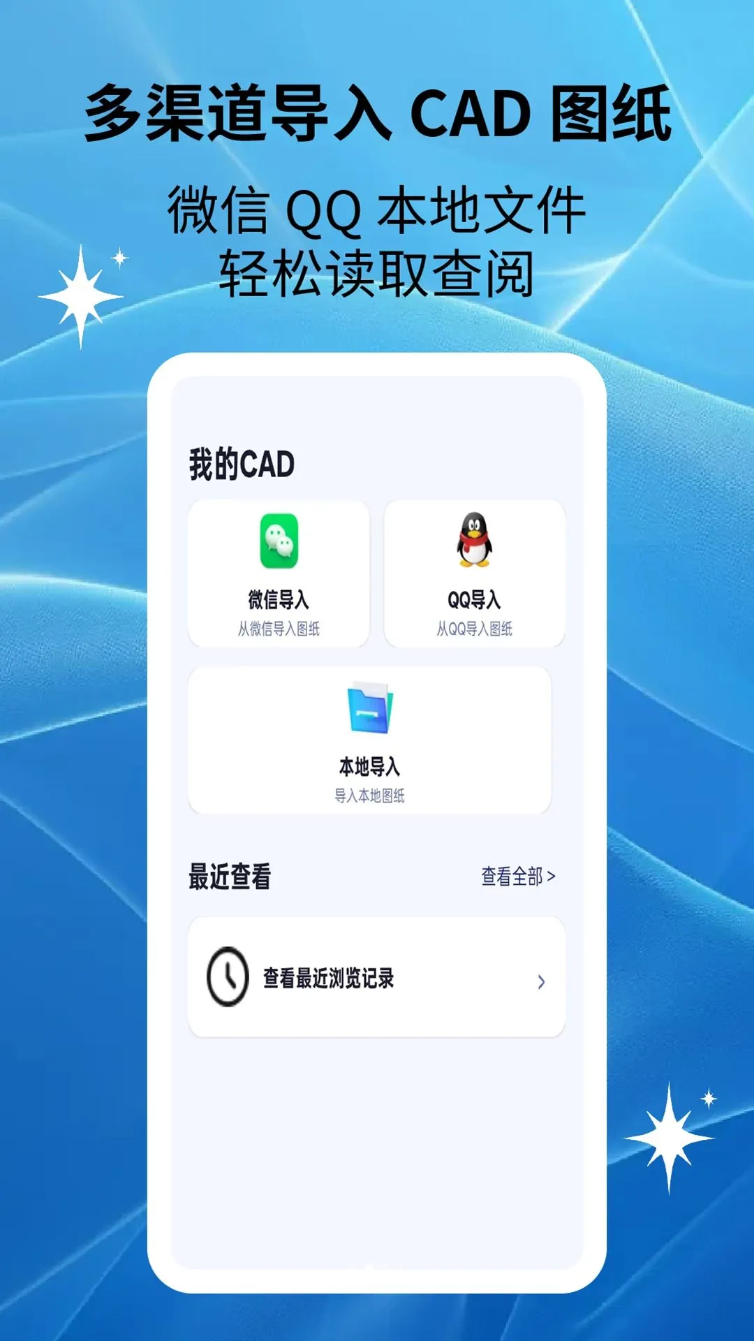 ����CADv2.5.2 �ٷ������ͼ