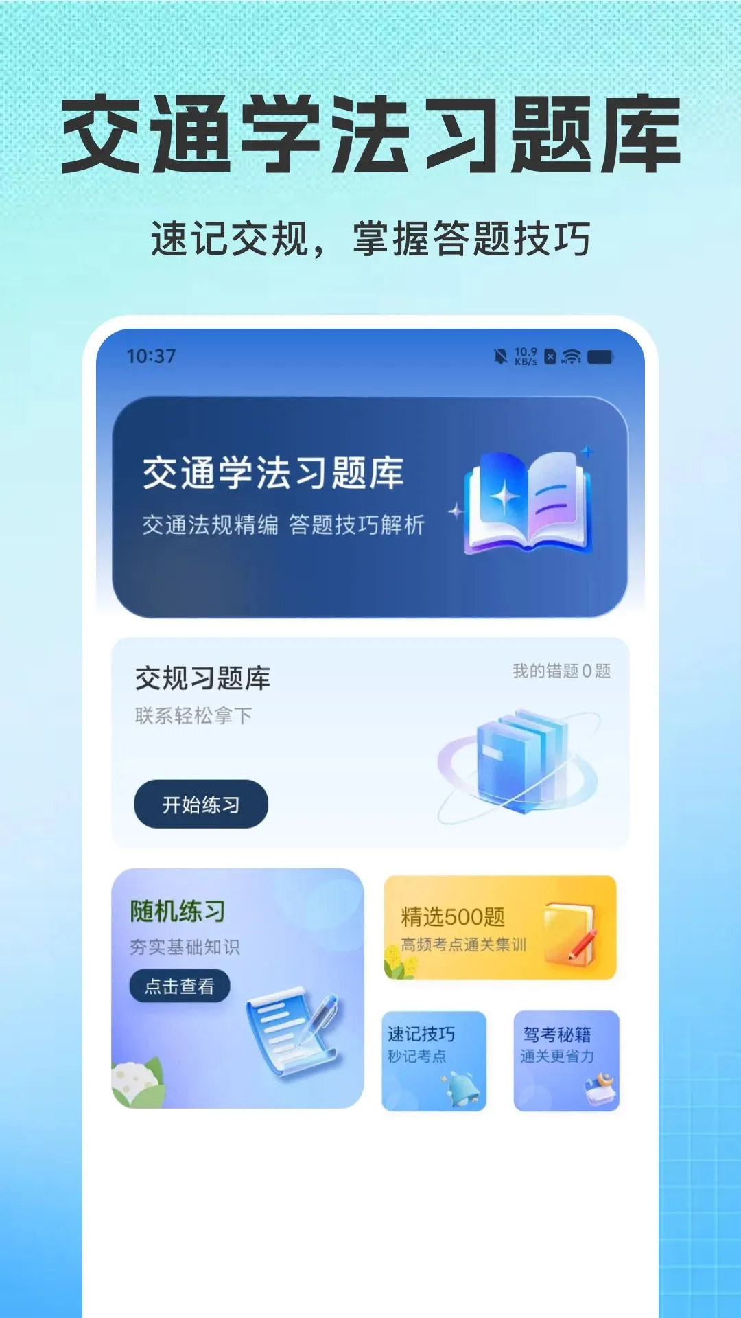 ��ͨΥ��Υ�¹ܼҰ�׿���ֻ���v1.0.1 ��׿���ͼ