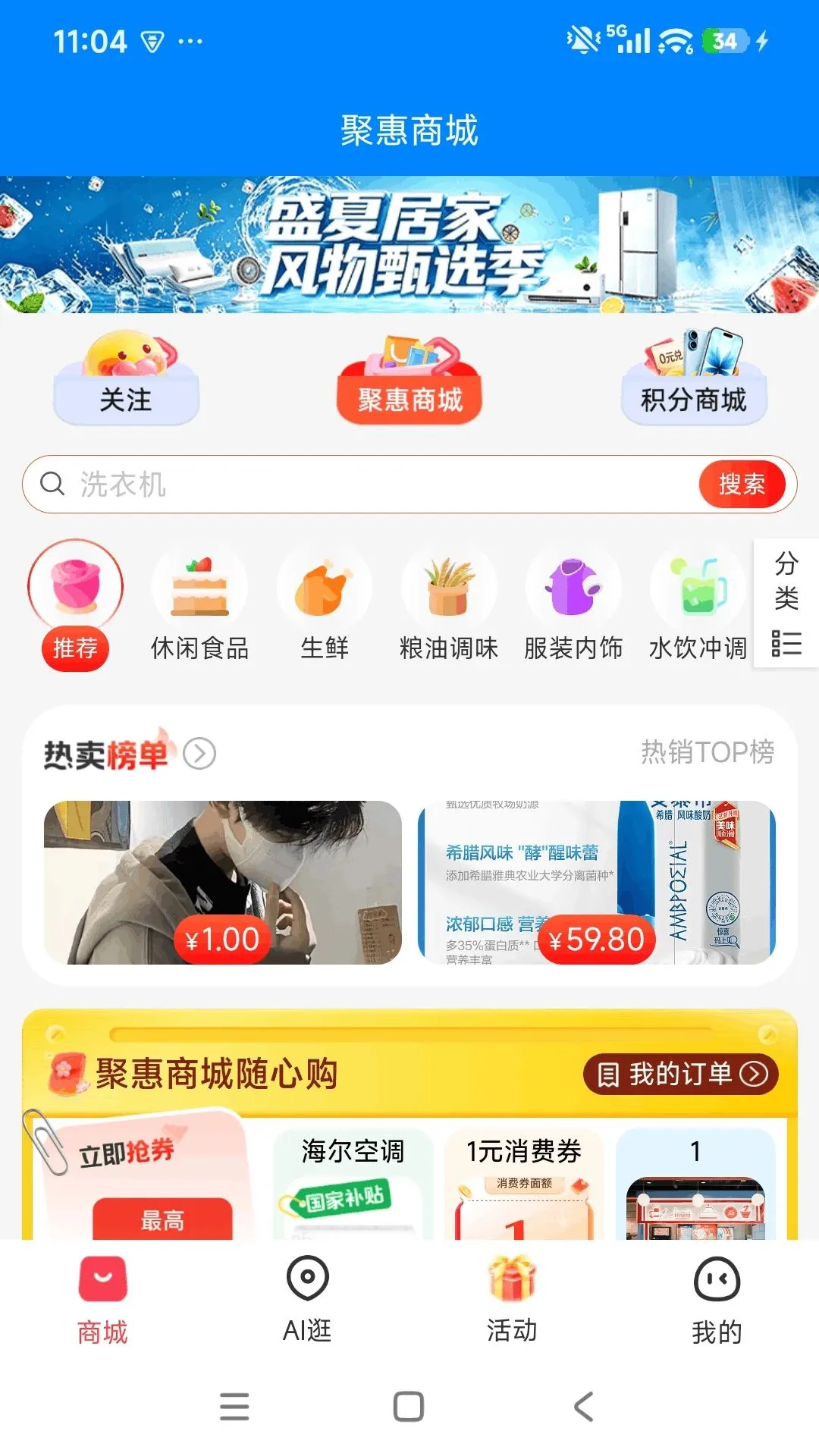 Ʒ��v1.0.13 �ٷ������ͼ