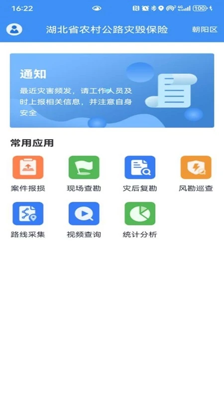��·�ֻٱ���2026���°汾v1.6.5.20260706.01 �ٷ������ͼ