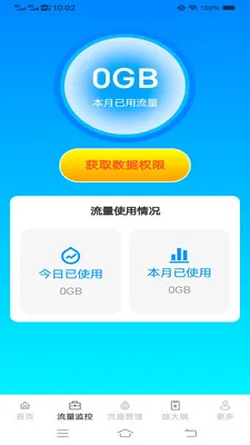 ��Ϻȫ�ܺ�v4.8.6.2 ��׿���ͼ