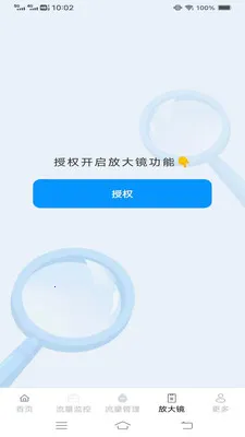 ��Ϻȫ�ܺ�v4.8.6.2 ��׿���ͼ