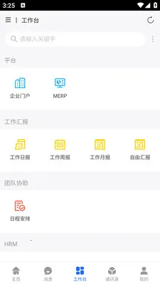 ��ұ�ƶ��칫v1.0.18 �ֻ����ͼ