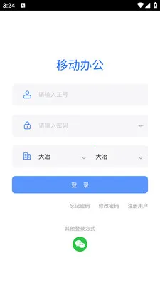 ��ұ�ƶ��칫v1.0.18 �ֻ����ͼ