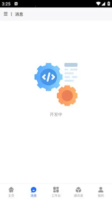 ��ұ�ƶ��칫v1.0.18 �ֻ����ͼ