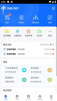 ��ұ�ƶ��칫v1.0.18 �ֻ����ͼ