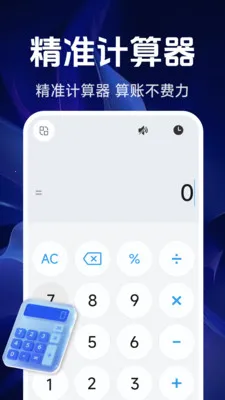 ���ܾ�׼������2026���°汾v1.5.4.0 ��Ѱ��ͼ