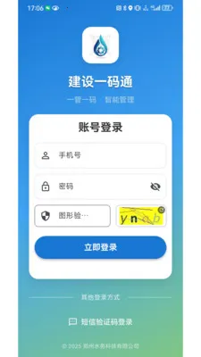 ����һ��ͨ2026���°汾v1.0.2 �ֻ����ͼ