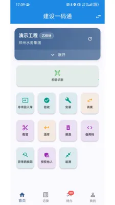 ����һ��ͨ2026���°汾v1.0.2 �ֻ����ͼ
