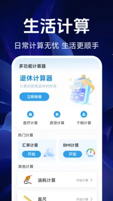 ���ܾ�׼������2026���°汾v1.5.4.0 ��Ѱ��ͼ