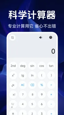 ���ܾ�׼������2026���°汾v1.5.4.0 ��Ѱ��ͼ