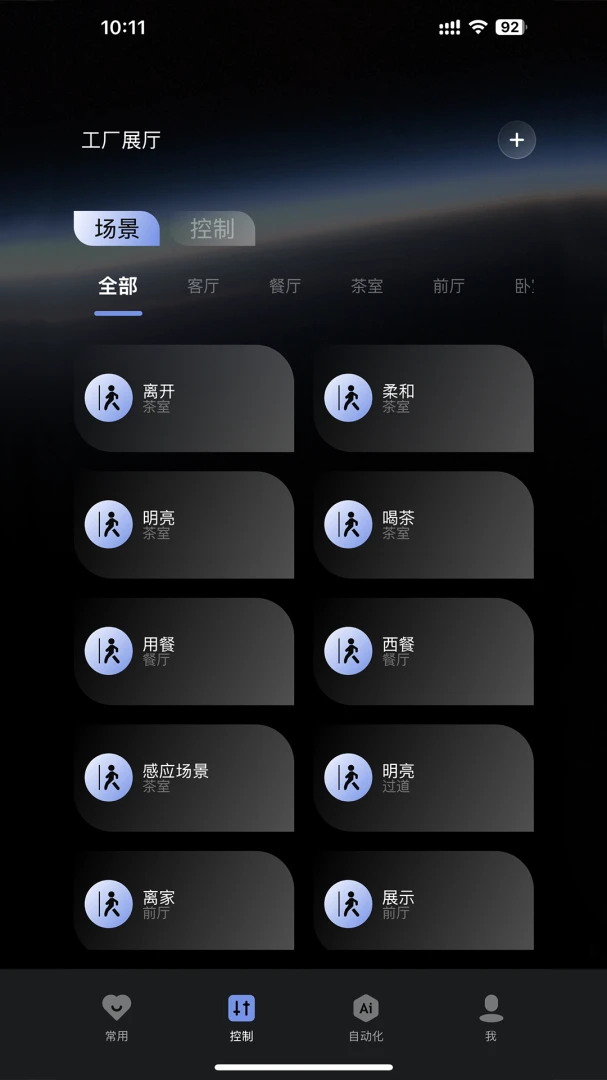 SANTAN�����ֻ���v1.1.8 ��׿���ͼ