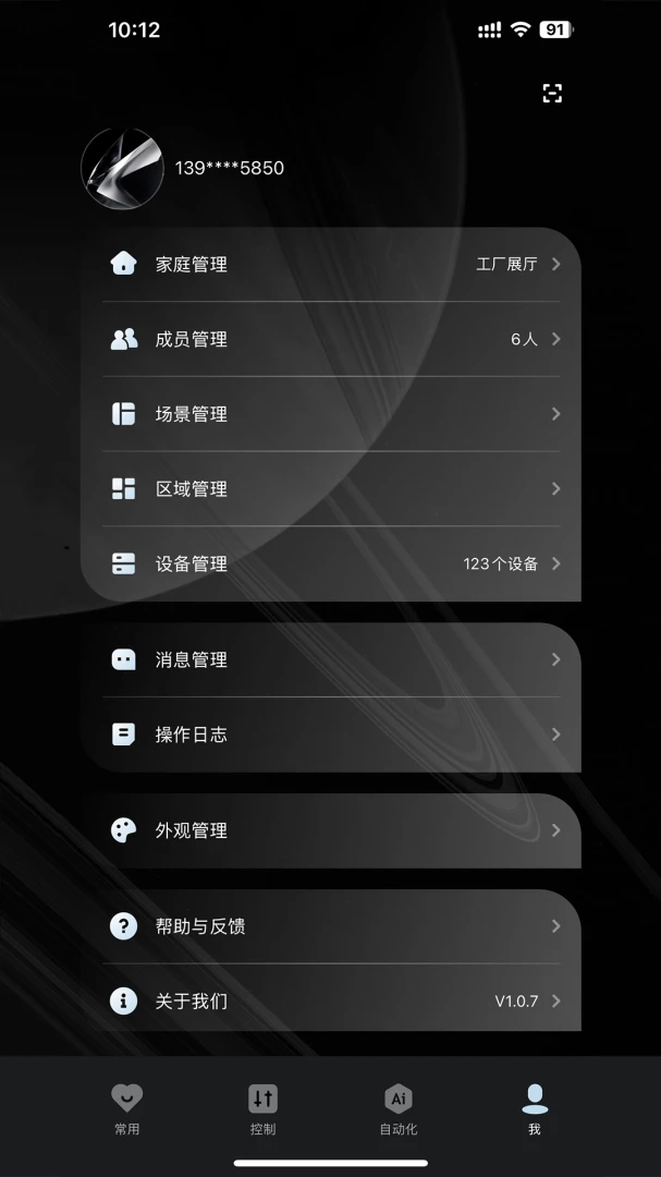 SANTAN�����ֻ���v1.1.8 ��׿���ͼ