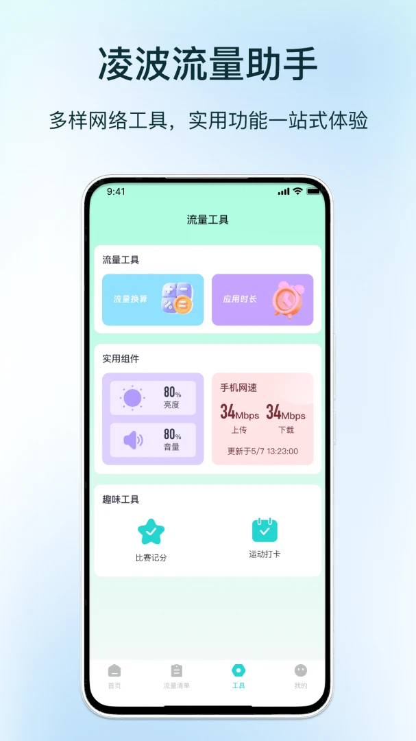 �貨�������ְ�׿���ֻ���v1.3 �ֻ����ͼ
