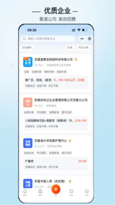 灵璧直聘2026官方最新版本 灵璧直聘2026官方最新版本
