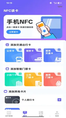 NFC���ܶ�д����׿���ֻ���v1.0.0 �ٷ������ͼ