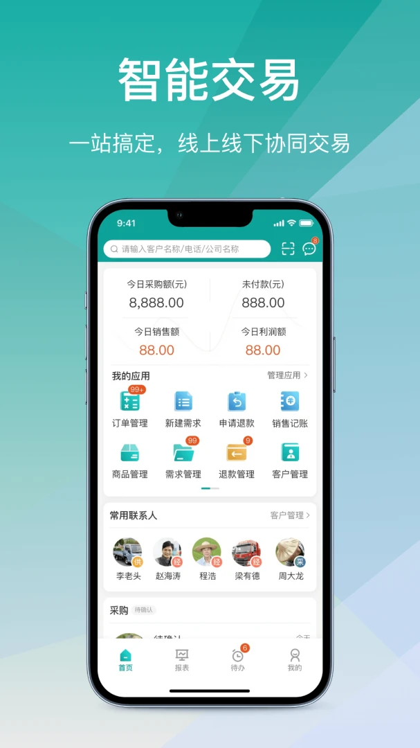 ��Ӫͨ�ɹ���v2.7.20260616 �ٷ������ͼ