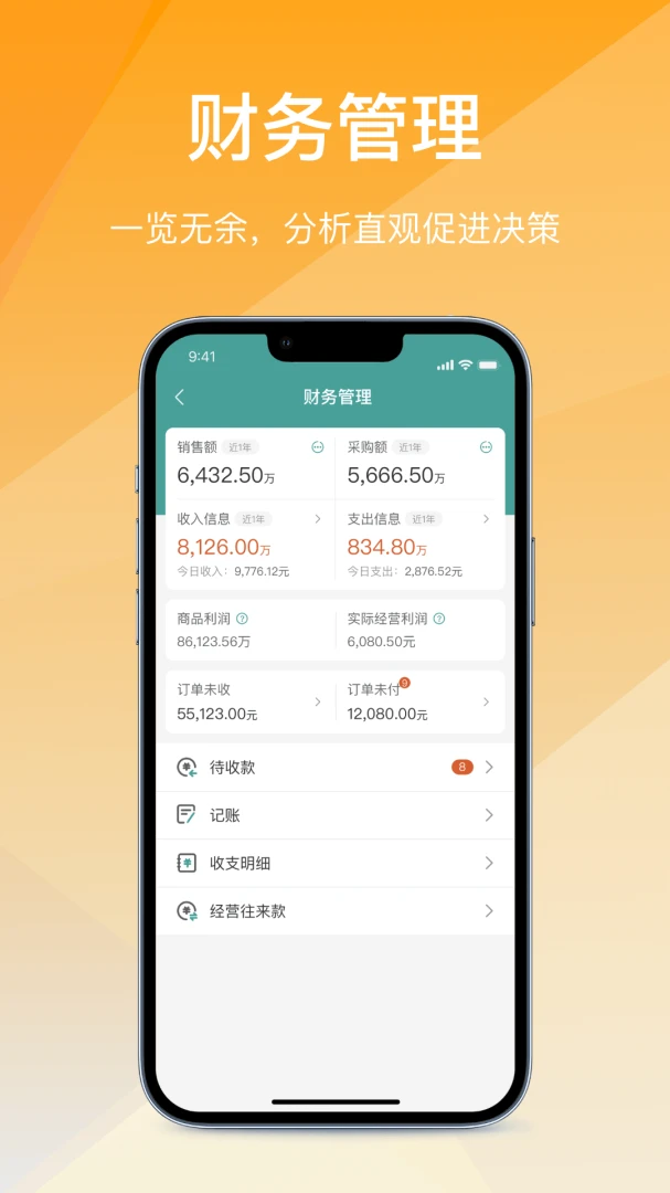 ��Ӫͨ�ɹ���v2.7.20260616 �ٷ������ͼ