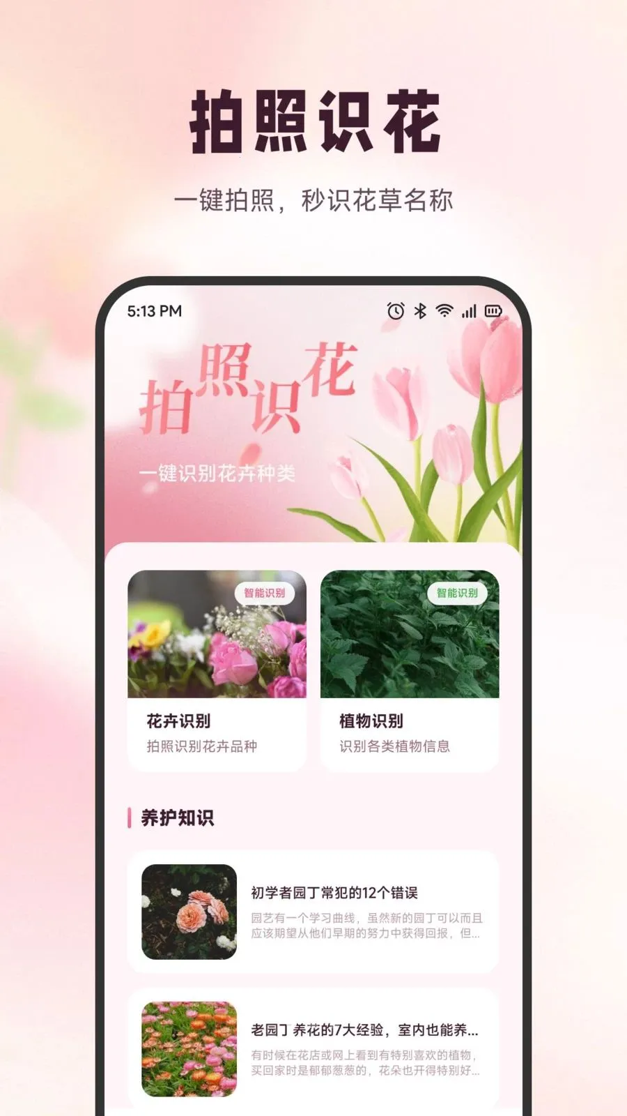 ѩ�ڻ���v1.6 �ֻ����ͼ