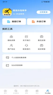 �����ڰ�����v1.0.0 �ֻ����ͼ
