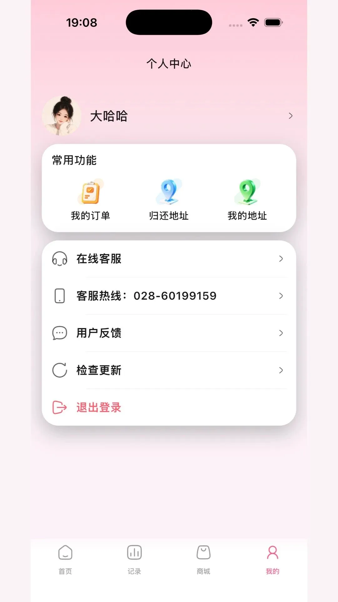 ��Զ��о2026���°汾v1.2.0 ��׿���ͼ