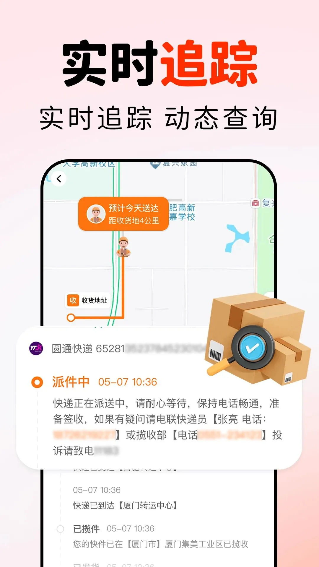 ��ݰ�����ȡ��ѯv1.0.0 ��׿���ͼ
