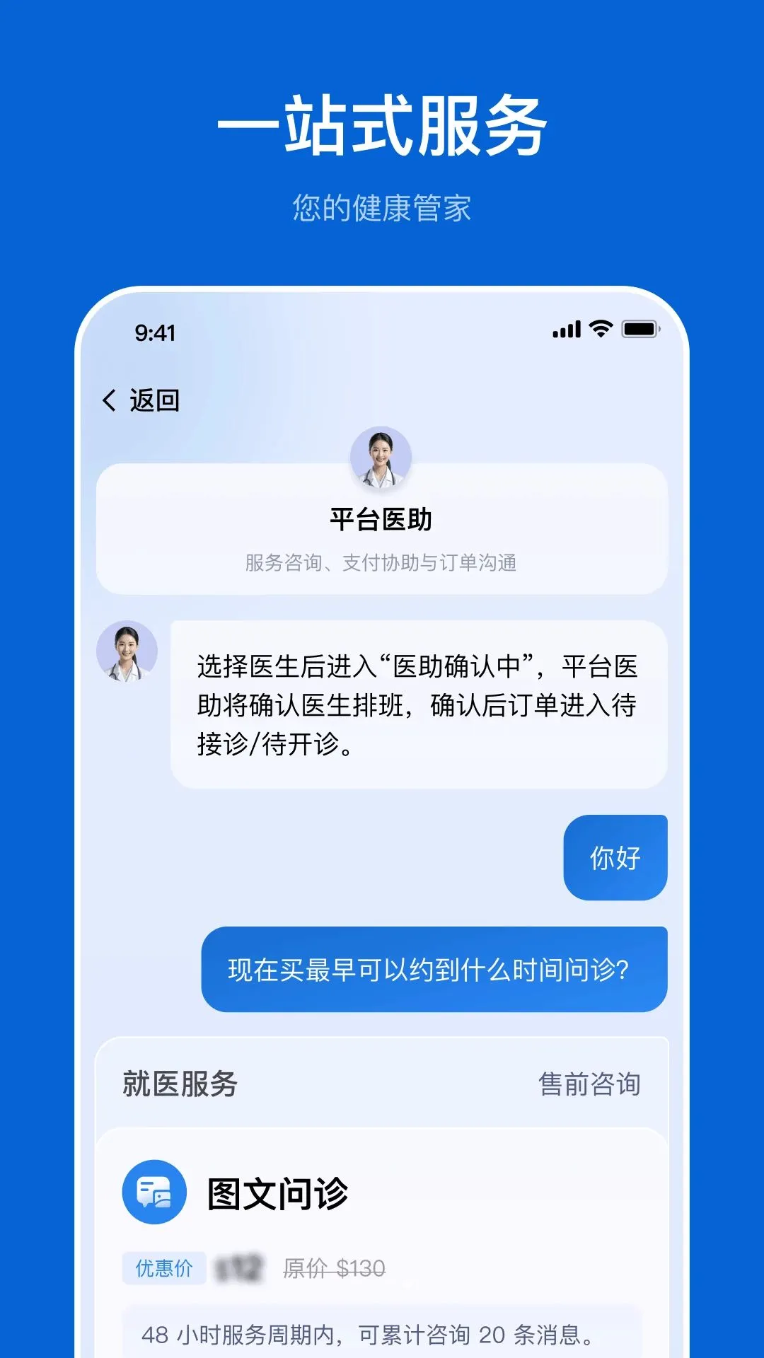 ҽ�����ʰ�v1.0.0 �ֻ����ͼ