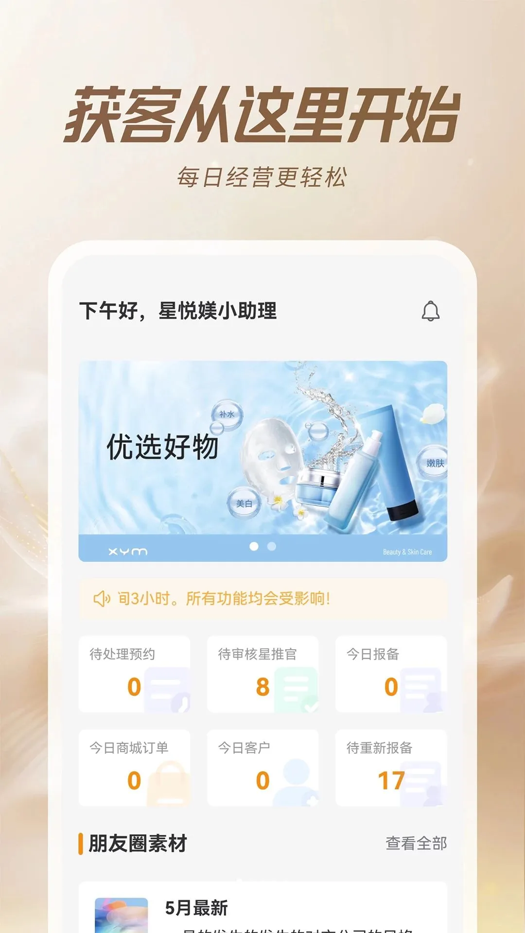 ���ËZ�ܼҰ�׿���ֻ���v1.0.2 �ٷ������ͼ