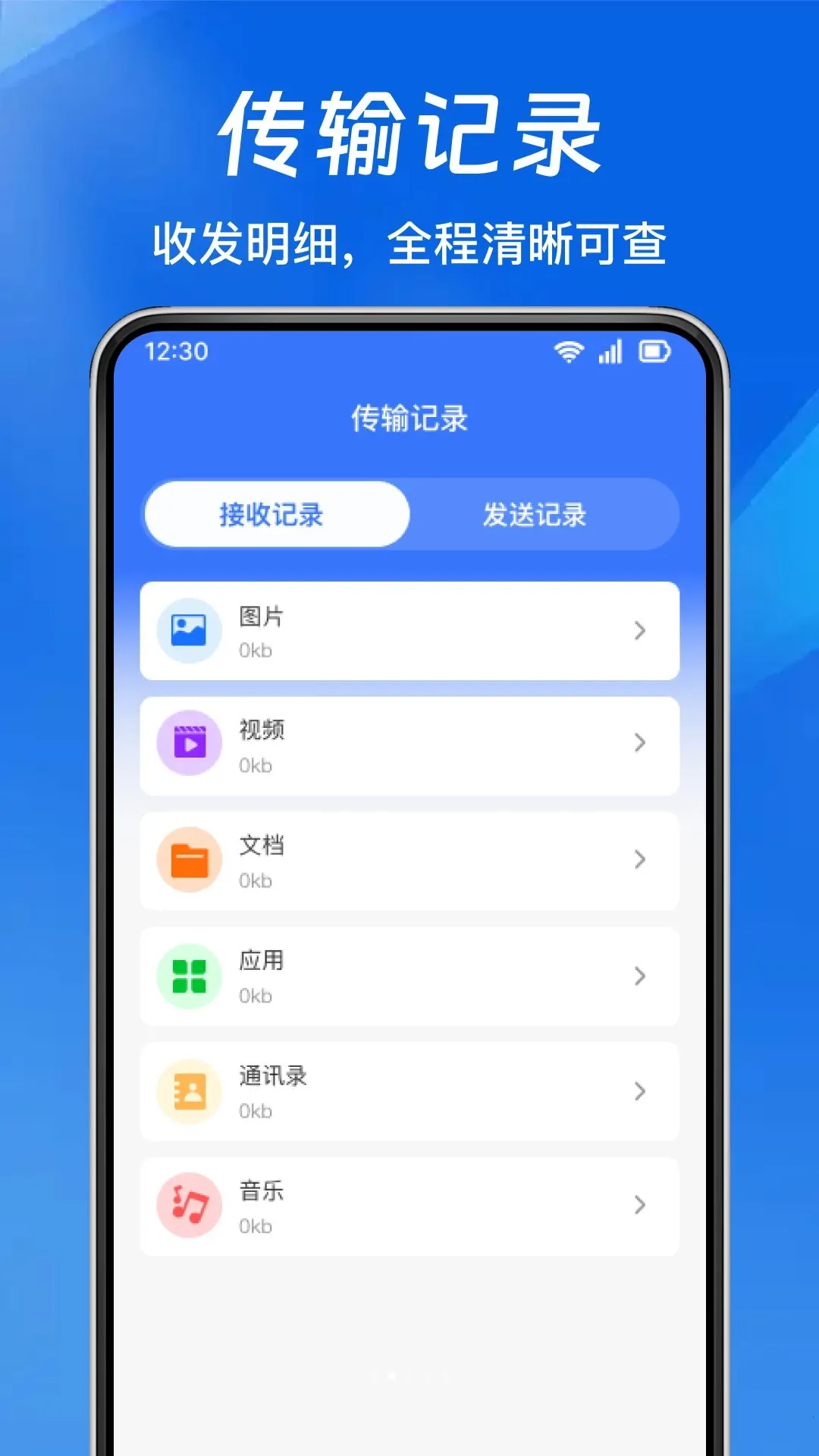 ��׿�ֻ�������������v1.0.0 ��׿���ͼ