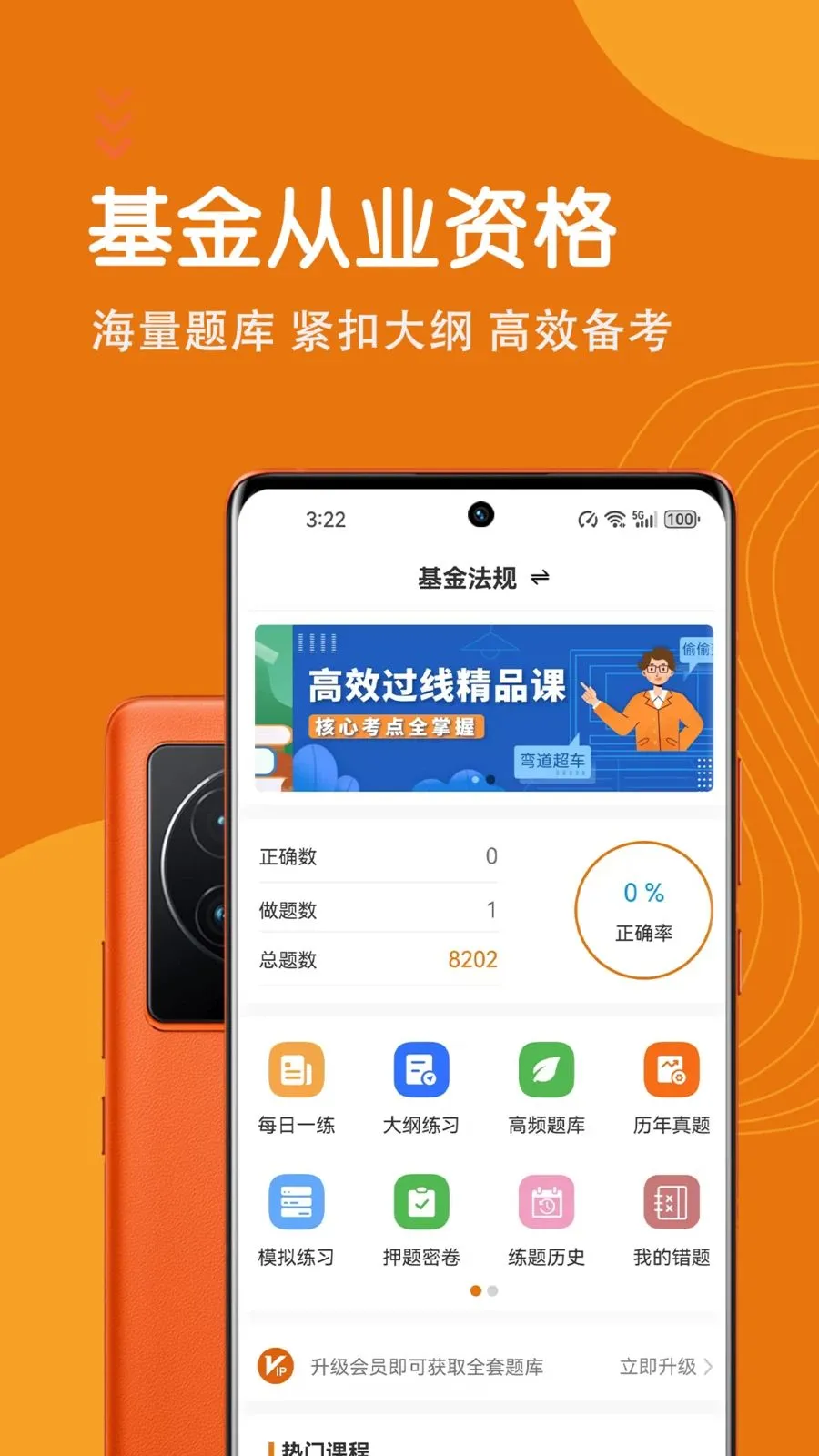 �����ҵ�ʸ������v7.0.1 �ֻ����ͼ