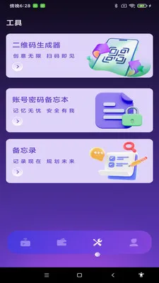 NFC����һ��ͨ2026���°汾v1.0.1 ��׿���ͼ