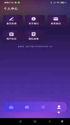 NFC����һ��ͨ2026���°汾v1.0.1 ��׿���ͼ