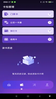 NFC����һ��ͨ2026���°汾v1.0.1 ��׿���ͼ